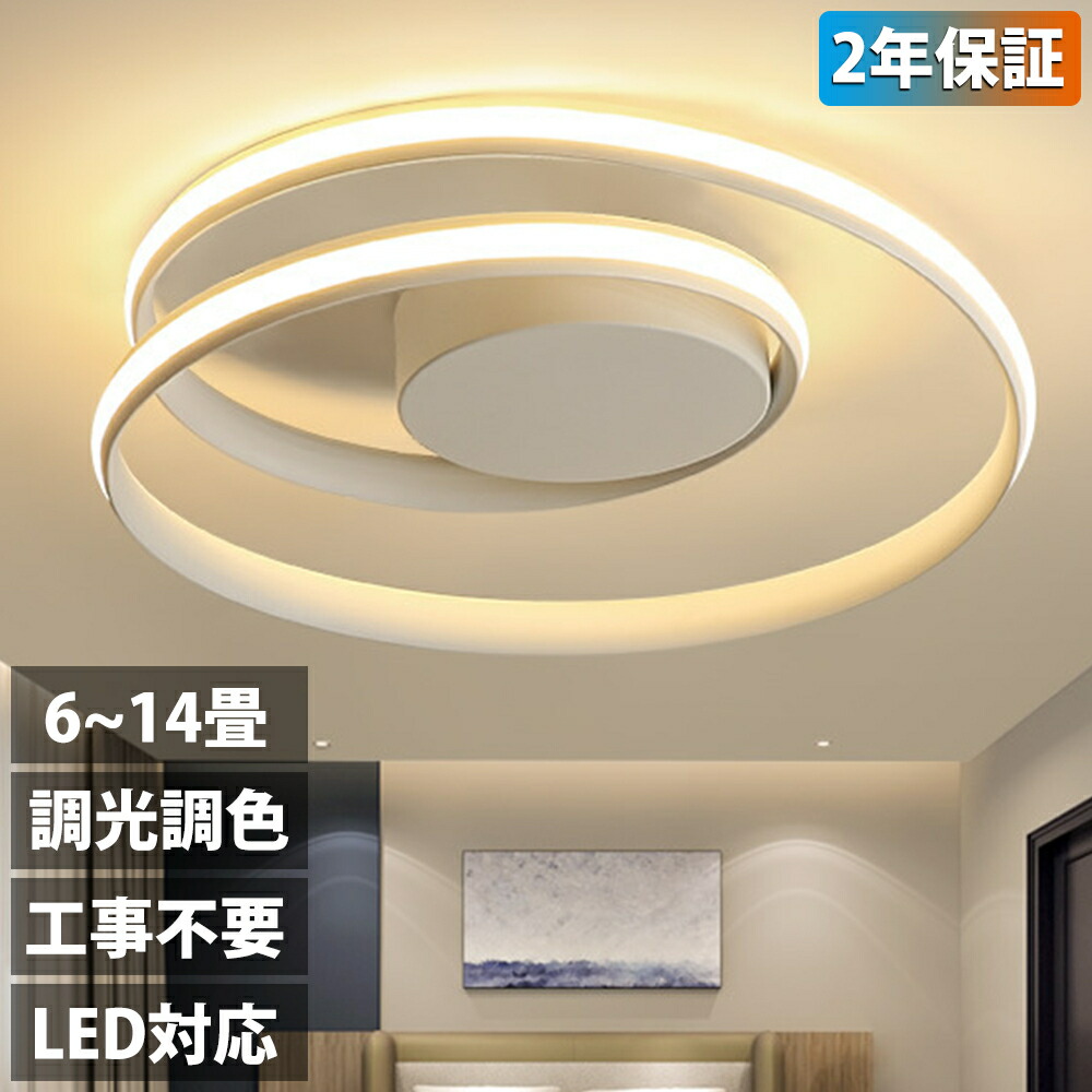 【2年保証】 シーリングライト おしゃれ ビームテック 照明 シーリングライト北欧 リビング 照明 led 調光調色 天井照明 シーリング ライト調色 照明器具 シーリングライト 12畳 8畳 6畳 リモコン付き LED対応 ダイニング用 電気 間接照明
