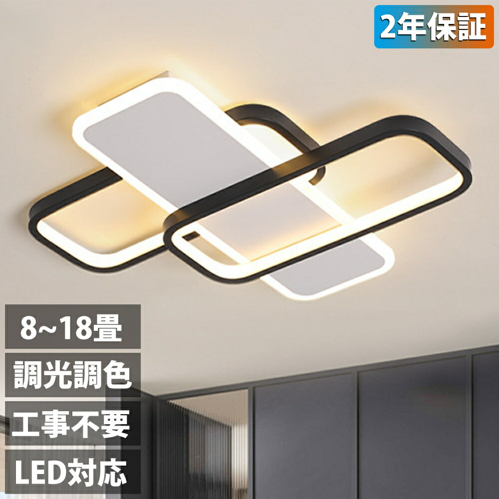 【2年引き受ける】最高限度点火装置 LED 今めかしい 点火装置 調光調色 北欧 8畳 10畳 12畳 14畳 点火装置物の具 省エネ 最高限度点火装置 上昇限度点火装置 リビング 昼御飯 和室 分かりやすい 晴れ晴れしい 18畳 明かり 喫茶店 リビング用 御茶の間用 昼御飯用 間接的な行動点火装置