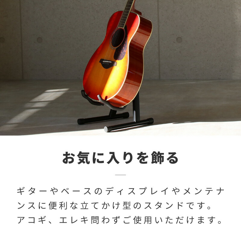 2021福袋】 EDGEAR イーディーギア EGS-SKG BLK ギタースタンド ベーススタンド 