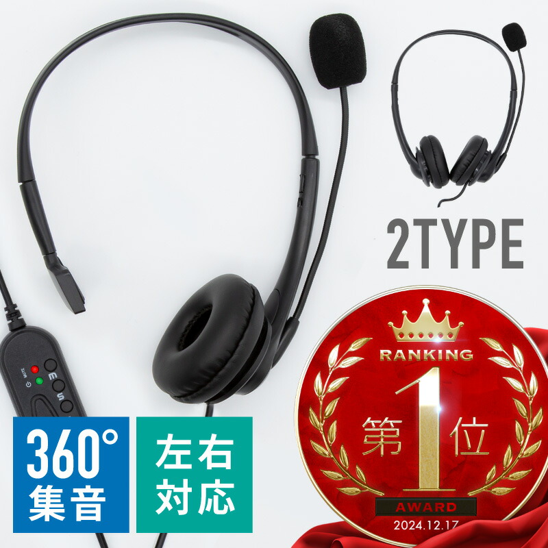 楽天市場】【5日限定P最大10倍】 ヘッドセット USB マイク付き 片耳 両