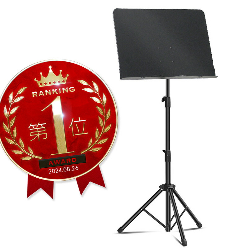 楽天市場】譜面台 軽量 コンパクト 折りたたみ 穴無し 穴なし 楽譜台