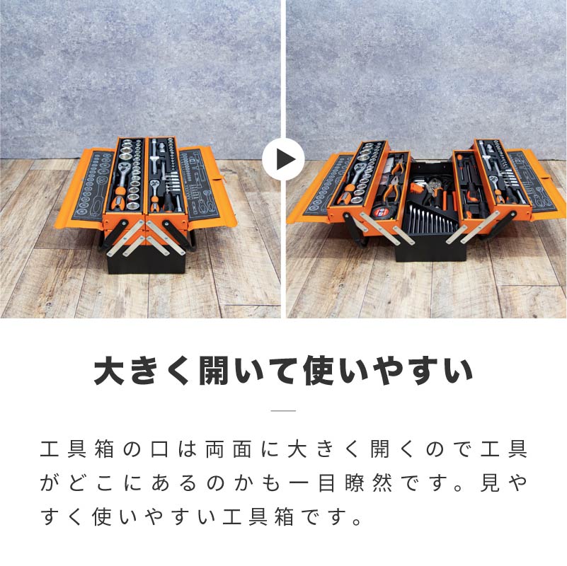 工具セット 85点セット 高強度 クロムバナジウム製 3段 ツールボックス 工具箱 家庭用 業務用 タイヤ交換 おしゃれ 収納 工具入れ Diy 自動車 バイク 自転車 ツールセット あす楽対応 送料無料 Painfreepainrelief Com