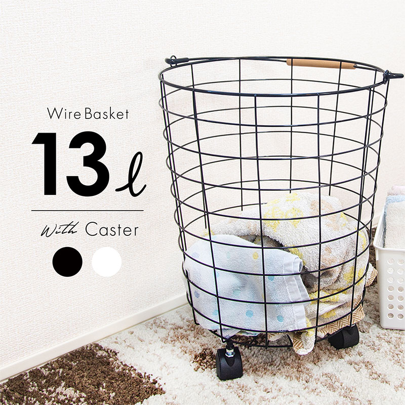 楽天市場 ランドリーバスケット ワイヤー キャスター付き 大容量 洗濯カゴ おしゃれ 北欧 メッシュ 洗濯かご 13l ワイヤーバスケット ランドリー 収納 おもちゃ 子供部屋 洗面所 リビング シンプル ホワイト ブラック 白 黒 かわいい 収納かご 送料無料 モッシュ