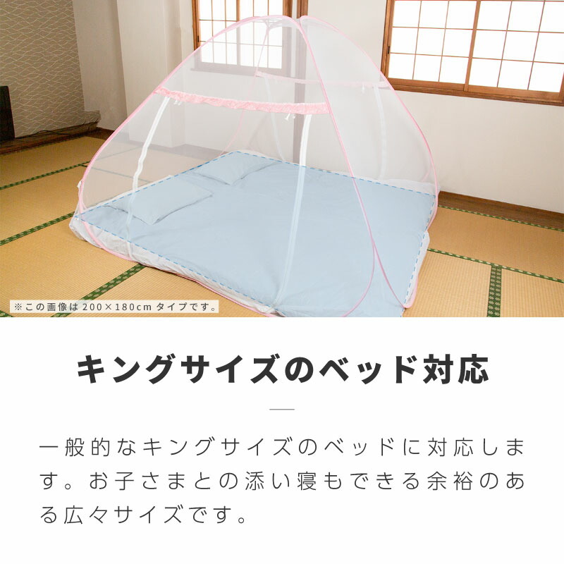 SEAL限定商品 蚊帳 ワンタッチ 2人 200cm 220cm 底付き 両開き ムカデ 花粉 ベビー 添い寝 虫除けネット キングサイズ 大型 洗濯  qdtek.vn