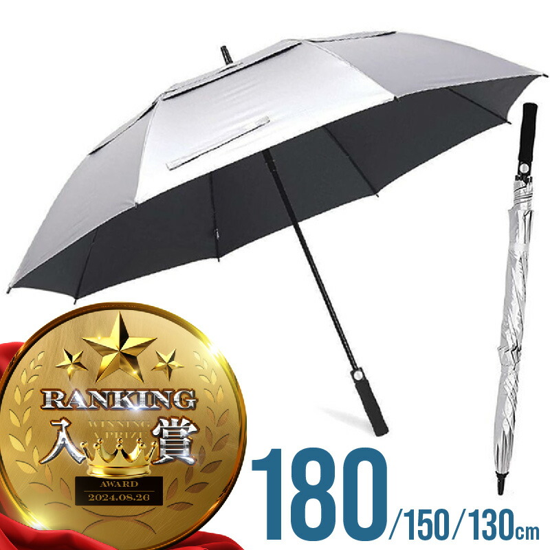 楽天市場】傘 大きい 特大 送迎 日傘 晴雨兼用 冠婚葬祭 直径180cm