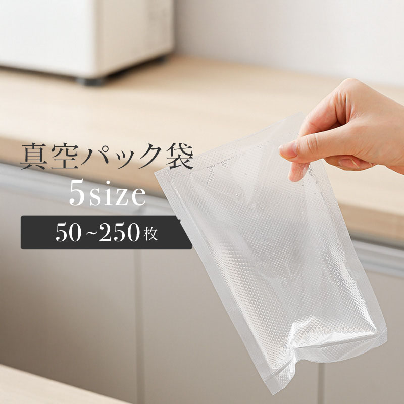 楽天市場】真空パック袋 【ポイント10倍】 エンボス状 ハニカム 多重