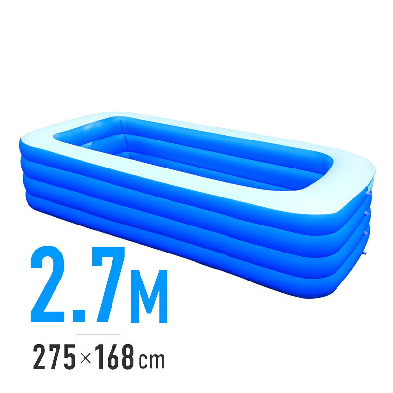 家庭用プール 大きい 大型 子供 大人 275cm×168cm×70cm 長方形 ビニールプール 家庭用 4人 水遊び 空気入れ付き 子供用 ベビープール 子ども キッズ
