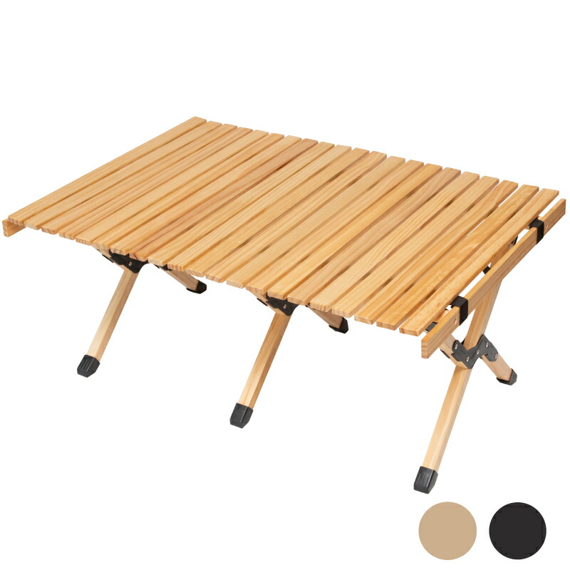 ガーデンテーブル ロールトップテーブル （ 木製テーブル ウッドテーブル テーブル ） 木製 折りたたみ アウトドア ロー テーブル ガーデン キャンプ ロール