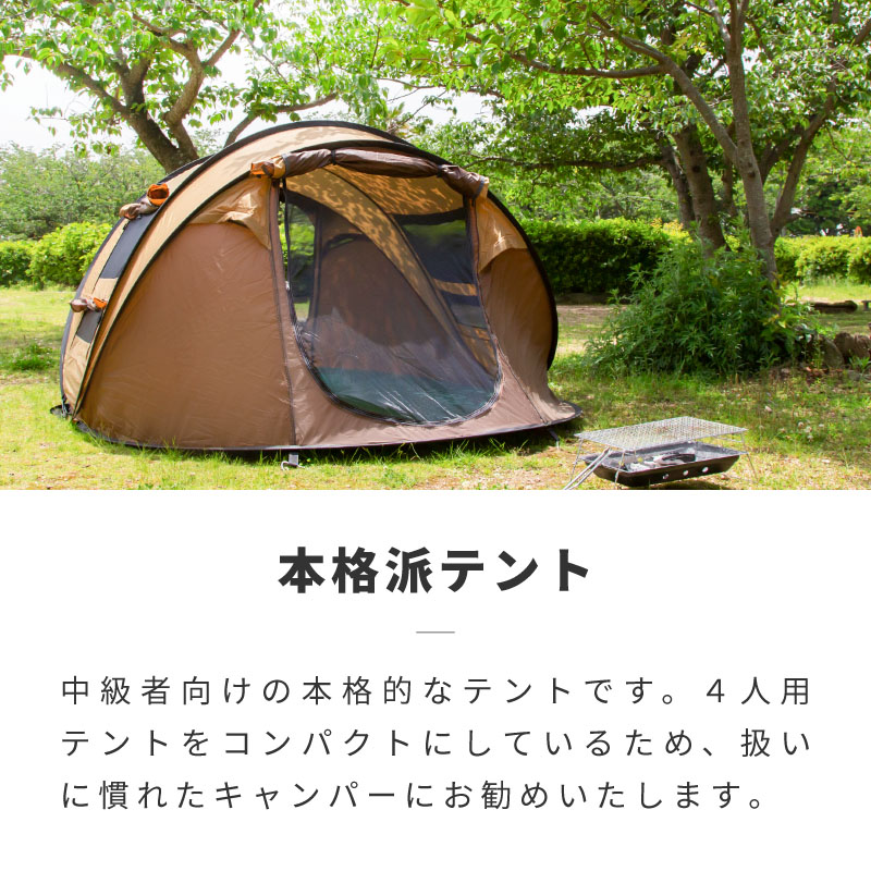 ポップアップテント テント ワンタッチ 大型 4人用 ファミリー キャンプ 公園 アウトドア ワンタッチテント フルクローズ トンネルテント ドーム テント 2人用 3人用 4人用 コンパクト 折りたたみ 収納 メッシュ ブラウン 送料無料 Rvcconst Com
