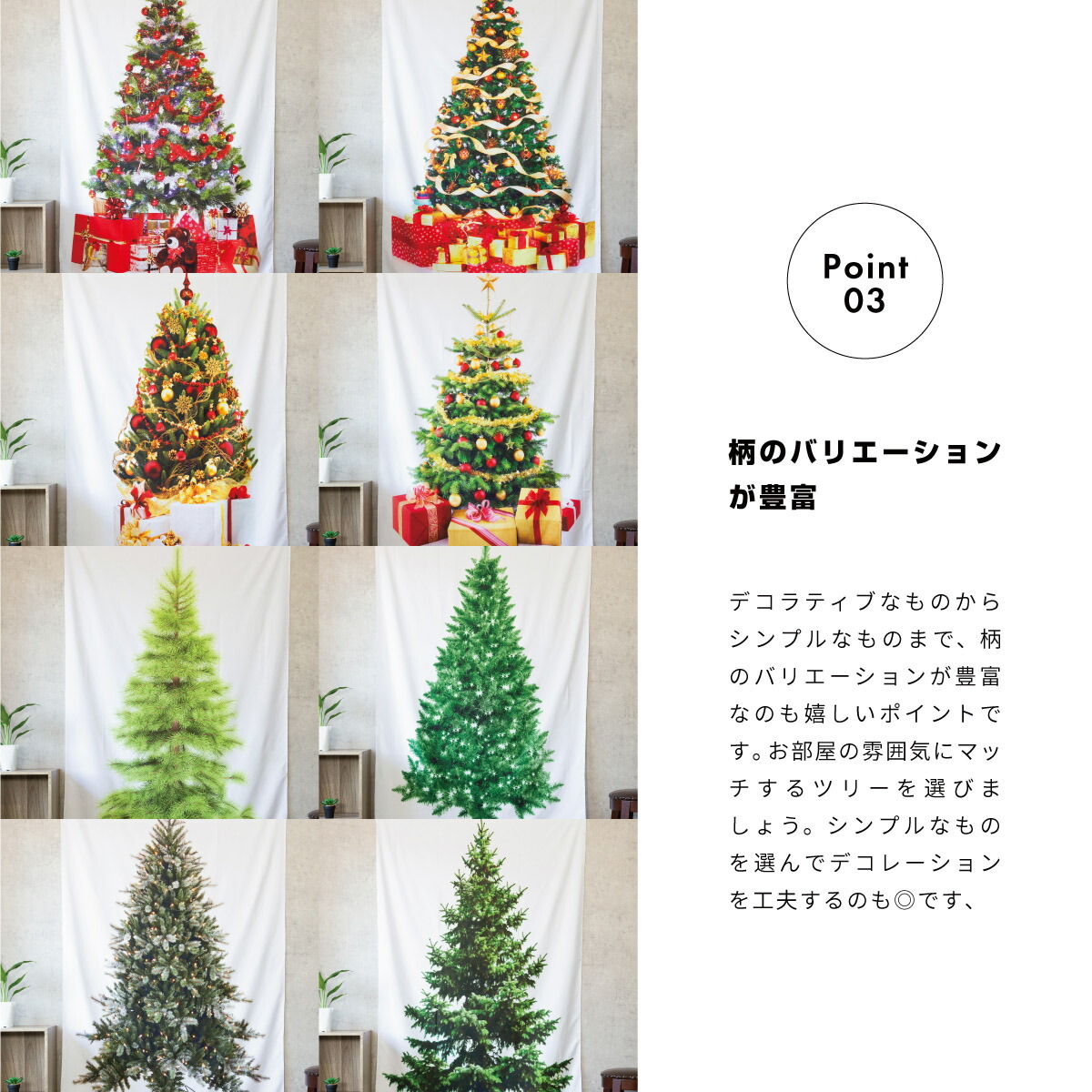 【楽天市場】クリスマスツリー タペストリー クリスマス オーナメント 壁掛け 150cm 100cm おしゃれ 北欧 Xmas もみの木