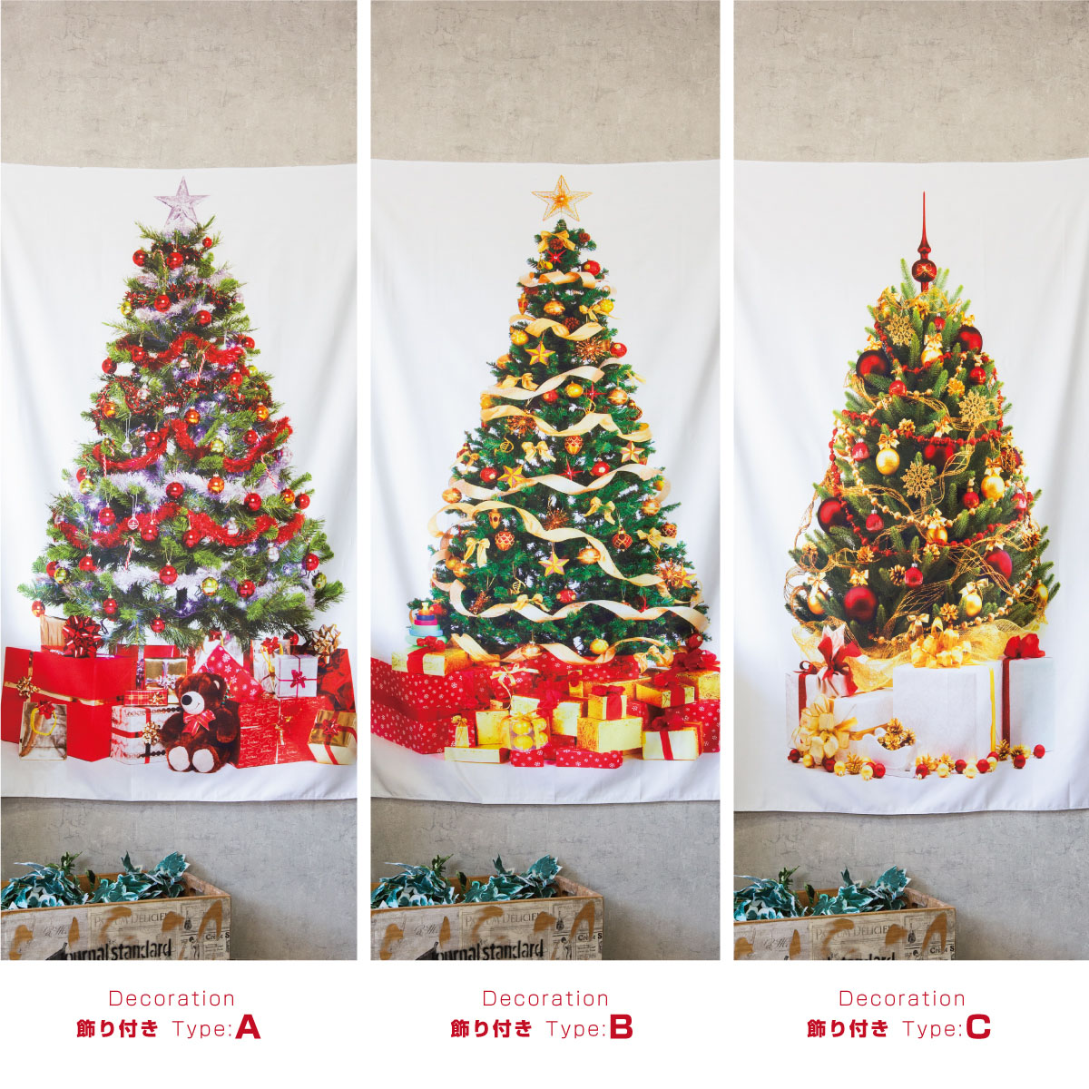 【楽天市場】クリスマスツリー タペストリー クリスマス オーナメント 壁掛け 150cm 100cm おしゃれ 北欧 Xmas もみの木