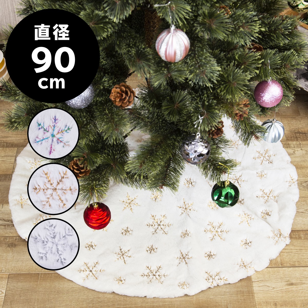 クリスマスツリースカート　バテンレースVintageレース 楽天市場】クリスマスツリー 足元 カバー 直径90cm スタンド