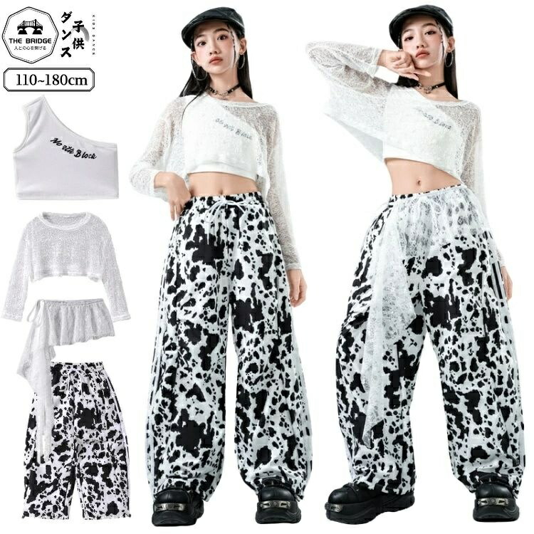 キッズダンス衣装 女の子 K-POP 4点セットアップ シングルショルダータンクトップ 透け感クロップドロングスリーブ 牛柄ワイドパンツ 腰飾り付き 白 黒 発表会 ステージ レッスン イベント おしゃれ かっこいい 団体衣装 舞台衣装