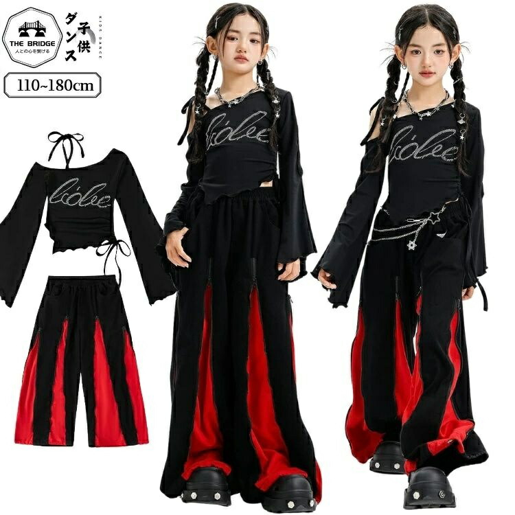 子供女の子 ダンス衣装 ストリート ヒップホップ セットアップ オフショルダートップス+黒赤配色ワイドパンツ 黒 赤 発表会 イベント ステージ レッスン 団体衣装 舞台衣装 おしゃれ かっこいい 動きやすい チーム衣装
