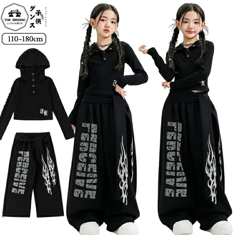キッズダンス衣装 女の子 HIP-HOP セットアップ 長袖フーデッドトップス+ワイドパンツ 上下セット 発表会 ステージ レッスン 団体衣装 舞台衣装 イベント おしゃれ かっこいい 動きやすい チーム衣装