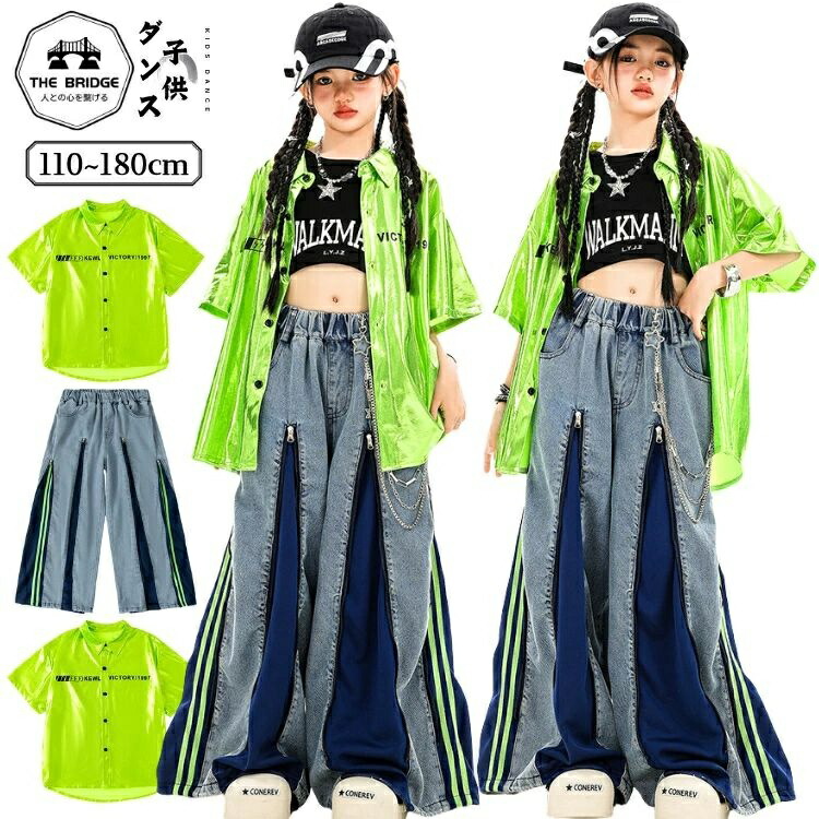ヒップホップダンス衣装 子供兼用 セットアップ 蛍光イエロー光沢感半袖シャツ ワイドデニムパンツ 発表会 イベント ステージ レッスン 団体衣装 舞台衣装 おしゃれ かっこいい 動きやすい チーム衣装 発表会 ステージ レッスン