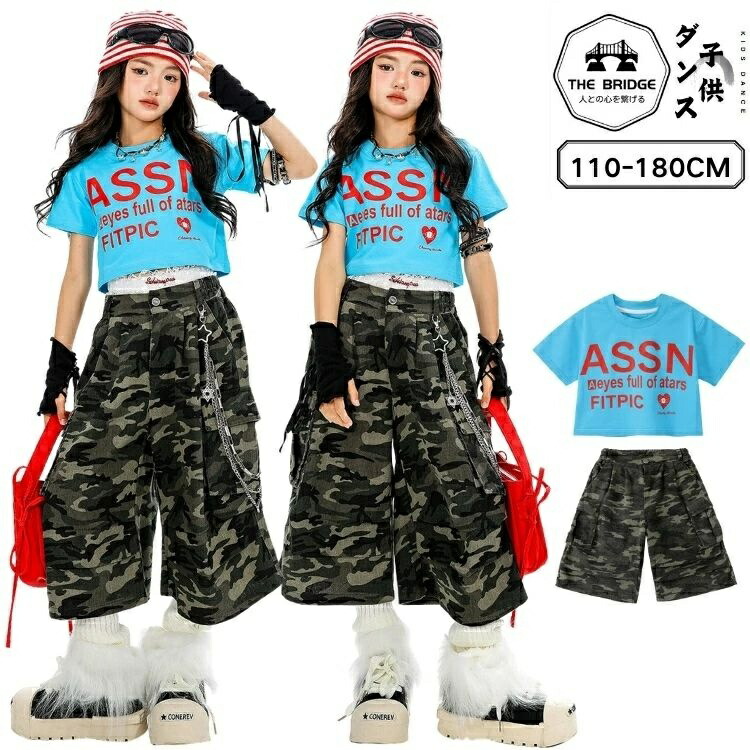 女の子 ダンス衣装 セットアップ ストリート ヒップホップ クロップドプリントTシャツ カモフラージュカーゴパンツ 子供 発表会 イベント ステージ レッスン 団体衣装 舞台衣装 動きやすい おしゃれ かっこいい チーム衣装