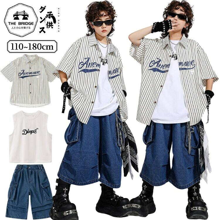 男の子 キッズダンス衣装 ヒップホップ ストリートスタイル セットアップ ストライプ半袖シャツ ホワイトロゴタンクトップ インディゴカーゴ七分パンツ 発表会 イベント ステージ レッスン 団体衣装 おしゃれ かっこいい 動きやすい