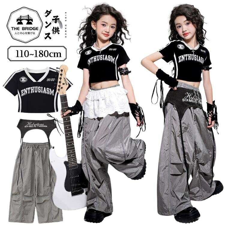 キッズダンス衣装 女の子 ヒップホップ セットアップ クロップドTシャツ ワイドレッグカーゴパンツ レースベルト バインダーアクセサリー 上下セット 発表会 ステージ レッスン おしゃれ かっこいい 舞台衣装 団体衣装