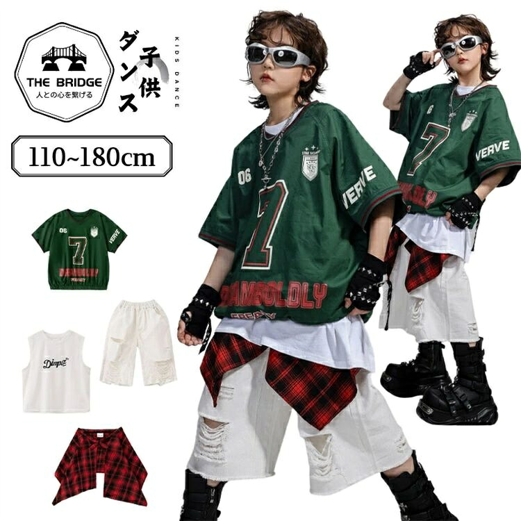 ダンス衣装 子供兼用 ヒップホップ ストリート セットアップ グリーン半袖トップス ホワイトタンクトップ ホワイト破れショートパンツ 赤黒チェックウエスト装飾 発表会 イベント ステージ レッスン 団体衣装 おしゃれ かっこいい
