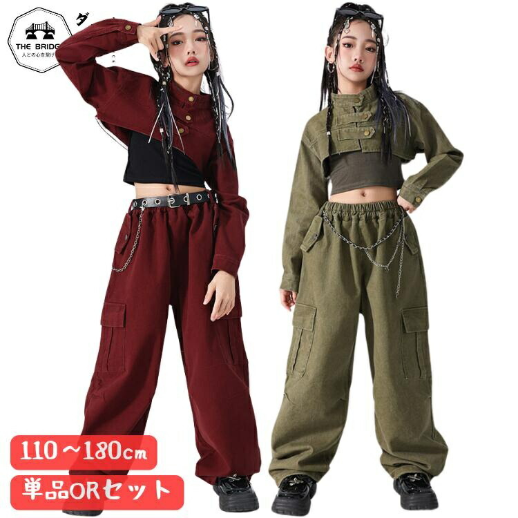 キッズダンス衣装 子供 ヒップホップ ストリート セットアップ クロップドスタンドカラージャケット・クロップドトップス・カーゴパンツ 3点セット 発表会 ステージ レッスン 団体衣装 舞台衣装 イベント おしゃれ かっこいい 動きやすい