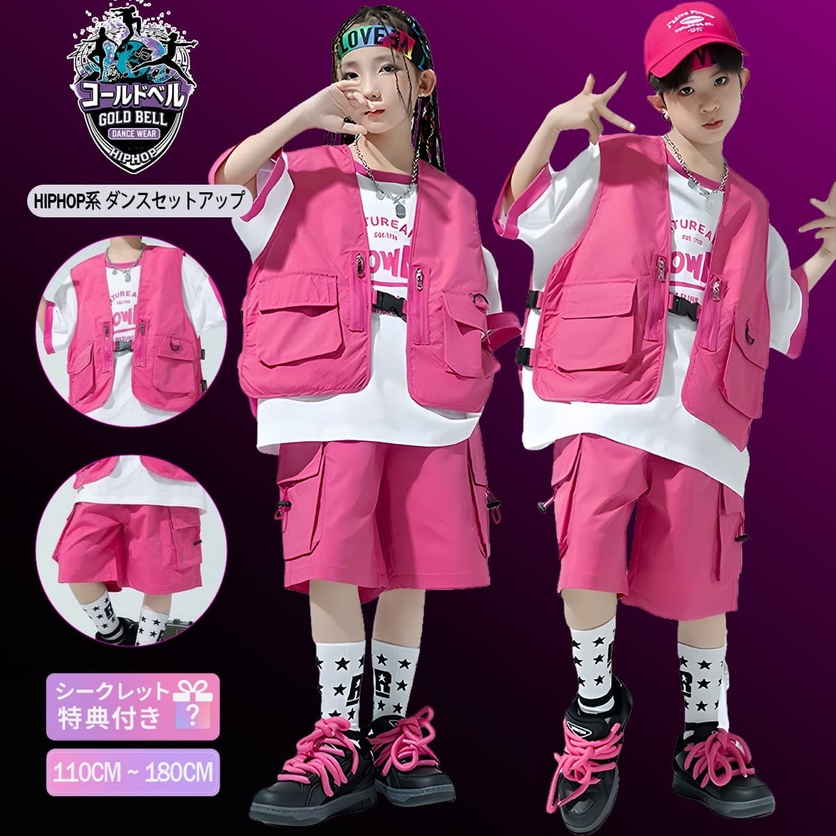 キッズ ダンス衣装 HIPHOP セットアップ ベスト ショートパンツ 白Tシャツ 男の子 女の子 韓国 K-POP チア 発表会 団体服 原宿系 110-180