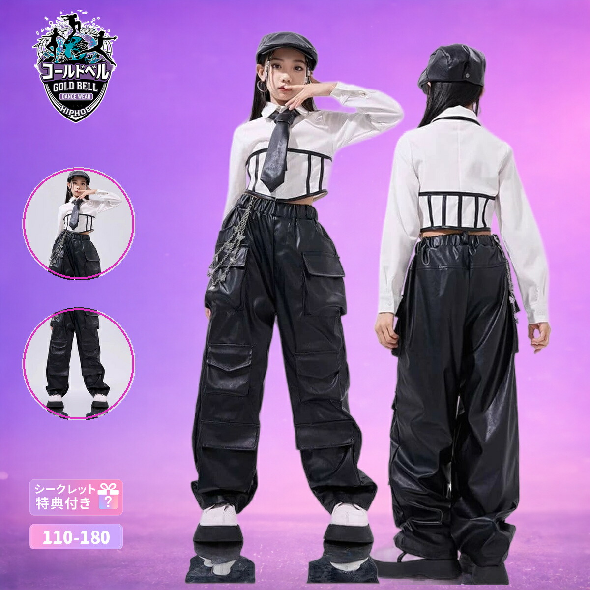 キッズジュニア HIPHOP/K-POPダンス衣装 セットアップ ストリート系個性派 発表会ステージ衣装 男女兼用 おしゃれ演出服 舞台映え