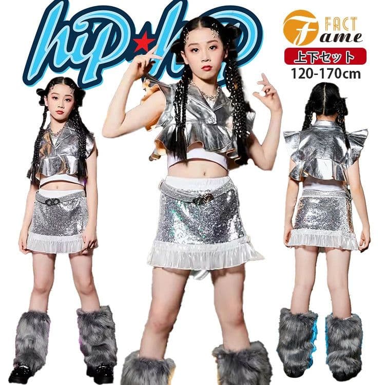 キッズ女の子 HIPHOP/K-POPダンス衣装 韓国風ストリート系 銀色キラキラ ステージ衣装 発表会演出服 ジュニア団体衣装 4,399円