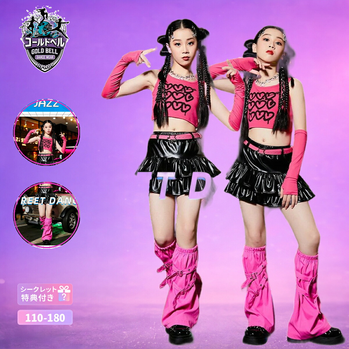 キッズ女の子 HIPHOP/K-POPダンス衣装セットアップ 韓国風ストリート系 発表会ステージ衣装 ジュニア演出服 舞台映えかっこいい
