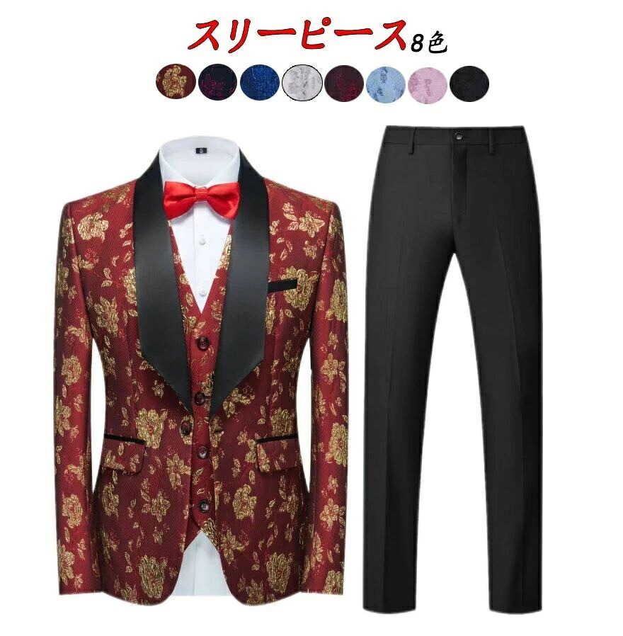 メンズダンス衣装 大人 セットアップ ジャケット+ベスト+パンツ 3点セット キレイなピンク 発表会 ステージ レッスン 団体衣装 舞台衣装 イベント コンテスト おしゃれ かっこいい 動きやすい 柔軟素材 練習着 団体用 スタイリッシュなデザイン|ゴールドベル