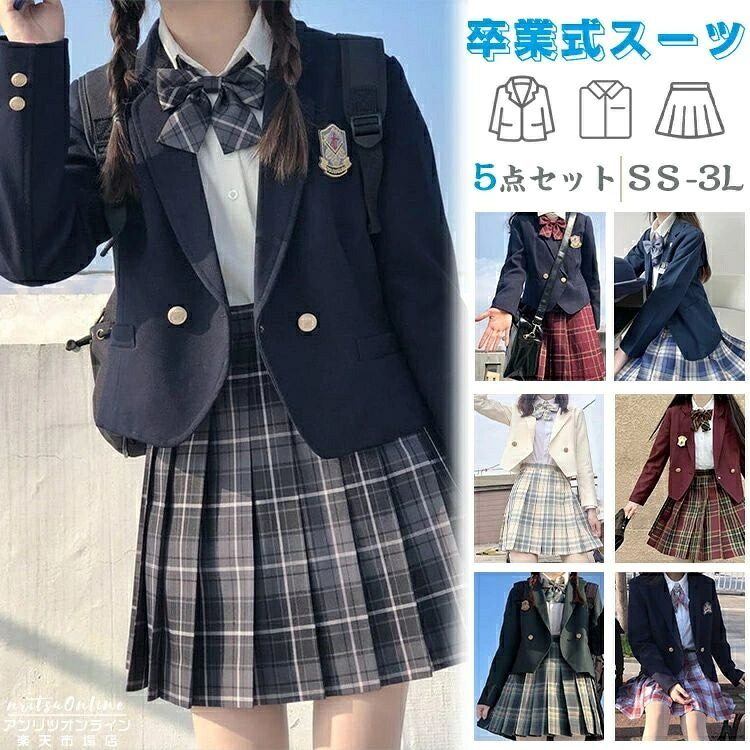 レディース発表会衣装 大人女性 フォーマルセットアップ ジャケット ワイシャツ ボウタイ プリーツスカート その他1点 ステージ パーティー 結婚式二次会 イベント 団体衣装 おしゃれ 上品 かわいい 舞台衣装 正装スタイル セレモニー用