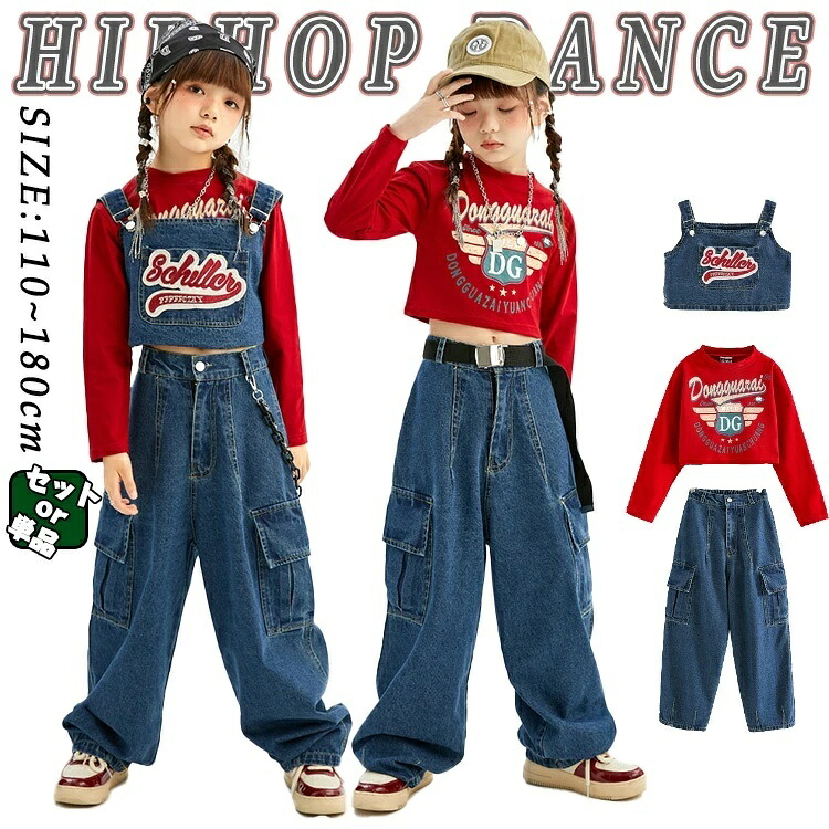 女の子 ダンス衣装 ヒップホップ ストリート セットアップ 赤クロップドロングスリーブTシャツ デニムキャミソール デニムカーゴパンツ 発表会 ステージ レッスン コンテスト イベント おしゃれ かっこいい 団体衣装
