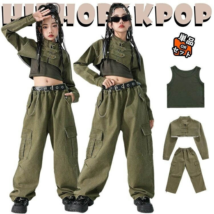 キッズダンス衣装 女の子 ヒップホップ セットアップ 短丈ジャケット+カーゴパンツ クロップドタンクトップ付きも選べる 発表会 コンテスト ステージ レッスン 団体衣装 舞台衣装 おしゃれ かっこいい 動きやすい チーム衣装