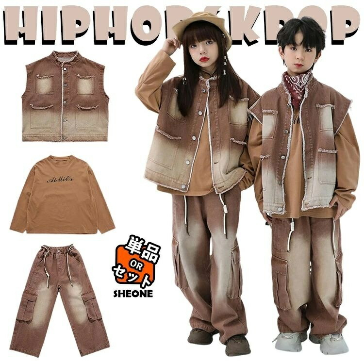 子供 ダンス衣装 セットアップ HIPHOP K-POP ストリート ベスト+パンツ/ロングスリーブトップス付き 発表会 ステージ レッスン 団体衣装 舞台衣装 イベント おしゃれ かっこいい 男女兼用 動きやすい ステージ映え チーム衣装