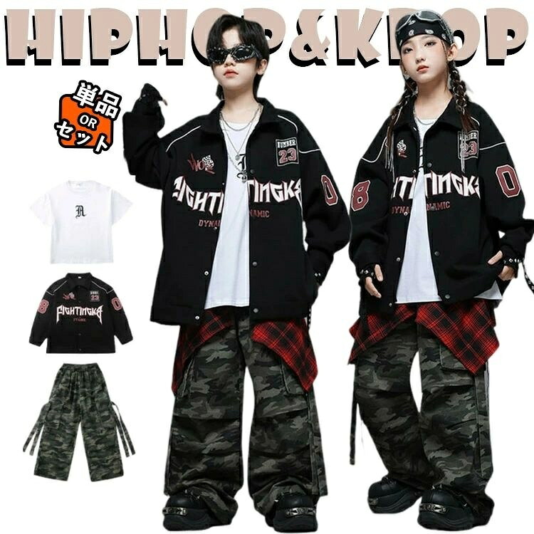 キッズダンス衣装 子供 ヒップホップ ストリート セットアップ ブラックプリントジャケット ホワイトTシャツ カモフラージュカーゴパンツ 発表会 ステージ コンテスト レッスン 団体衣装 イベント おしゃれ かっこいい 動きやすい