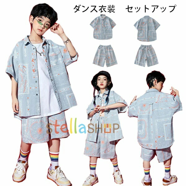 ヒップホップ ダンス衣装 子供兼用 セットアップ 半袖シャツ+ショートパンツ 上下セット 発表会 ステージ レッスン イベント 団体衣装 舞台衣装 おしゃれ かっこいい 動きやすい 練習用 コンテストにも最適 チーム衣装