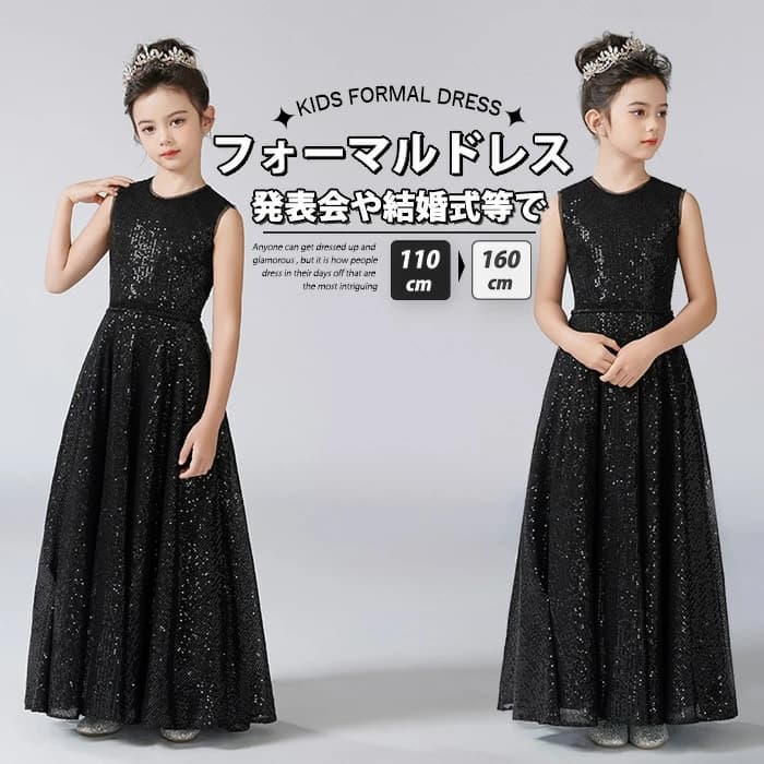 赤ちゃんうしろ帯 フォーマルウェア 告げ知らせる会御召しもの 黒 ノースリーブ ロング丈 衣装御召しもの 華燭の典 告げ知らせる会 御祭りでき事 窈窕たるなひな型 窈窕たるな佇まい うしろ帯用フォーマル御召しもの 今めかしいで可愛らしい 祝するの日にぴったり