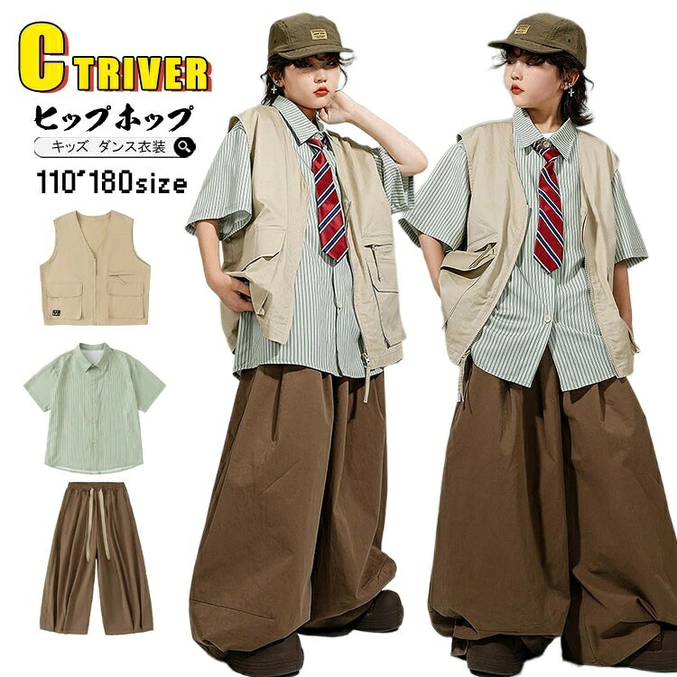 キッズダンスお召しもの 御姉さん 御居処跳ねる セットアップ ベージュより良い 緑白縞模様半袖プルオーバー 赤銅色広広としたズボン下 告げ知らせる会 高座 習い事 でき事 倶楽部お召しもの 今めかしい かっこいい 一こまお召しもの 赤ちゃん用社交ダンス着 3点仕掛ける