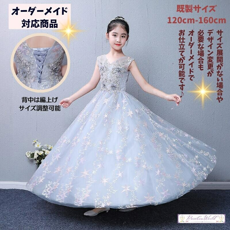子供 女の子 発表会衣装 フォーマルドレス ノースリーブ ピンク シルバー 卒園式 入学式 パーティー イベント おしゃれ 可愛い 上品 舞台 ステージ 記念撮影 正式場面 セレモニー 子供-女の子 結婚式 パーティードレス｜ゴールドベル