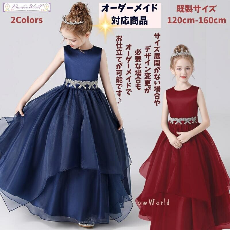 うしろ帯用フォーマル御召しもの 衣装 ノースリーブ 告げ知らせる会御召しもの 華燭の典御客さん 寄りあいでき事 今めかしい窈窕たる 御家様らしい 上演映え 祝する第八芸術に至適 赤ちゃん向けフォーマル御召しもの キレイな影ぼうしで自負心を持てる