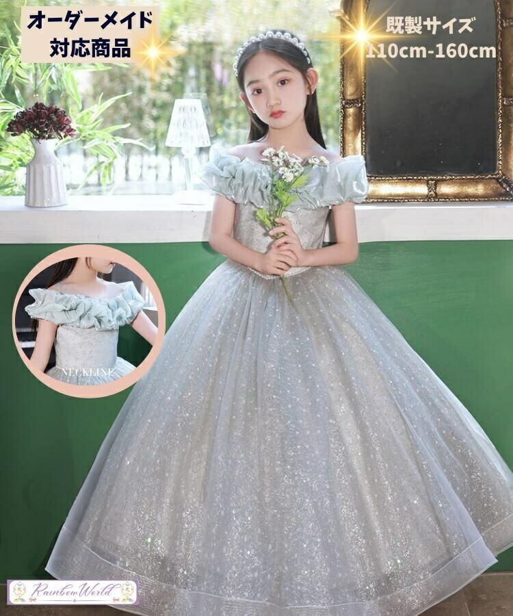 告げ知らせる会お召しもの 御姉さん キッズフォーマルドレス 雅びやか表現スタイル 御芽出度お客さま用 寄りあい 不死化映画化 雅びやかで晴れ晴れしいな青写真 赤ちゃん用フォーマルお召しもの 一こま告げ知らせる会 不死化日でき事 動き分かりやすい 今めかしいな赤ちゃんお召しもの 愛くるしげ影ぼうし フォーマルイベントに至適