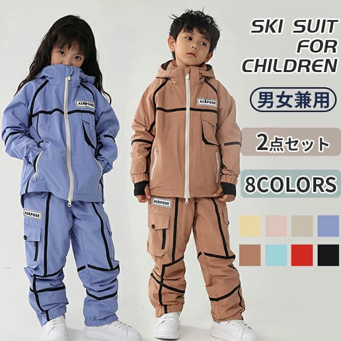 キッズスキーウェア 子供 スキージャケット&パンツ セットアップ 上下セット ベージュ/ピンク スキー場 スノーボード 冬休み 家族旅行 スキーレッスン おしゃれ 可愛い 防寒 動きやすい 軽量 保温性に優れた キッズダンス衣装