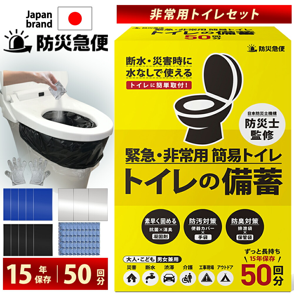 楽天市場】緊急簡易トイレ 1回分 単品 小久保 日本製 携帯トイレ