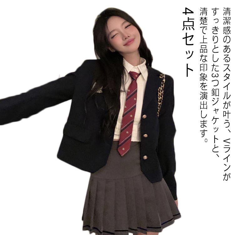 楽天市場】4点セット 学生 JK制服 ブレザー ジャケット 制服 女の子 上下セット 白シャツ プリーツスカート 制服 長袖 おしゃれ ネクタイ  スクール 女子高校生 高校生 中学生 学生服 韓国 コスプレ衣装 グレー : MOスマイルショップ