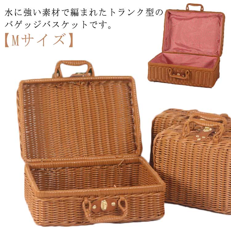 楽天市場】トランク ピクニックバスケット ミニ 洗える ラタン風
