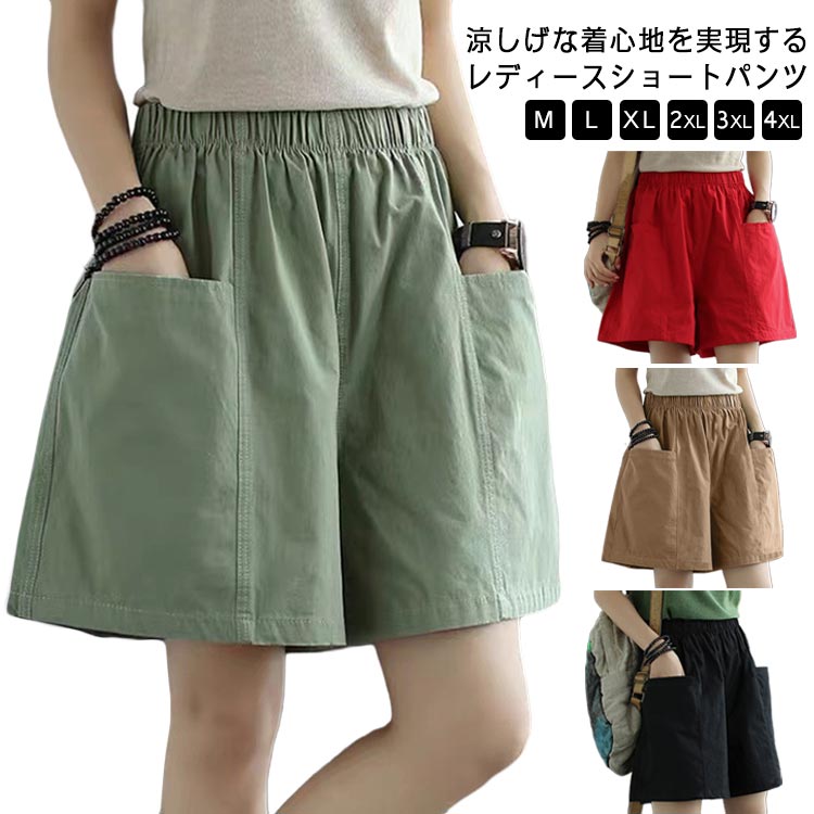 楽天市場】ショートパンツ レディース パンツ 夏 さらさら ショート丈