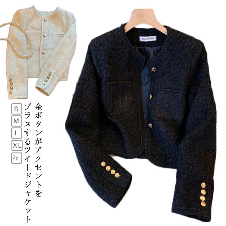 楽天市場】 ノーカラー ショートジャケット ショート丈 黒 金ボタン