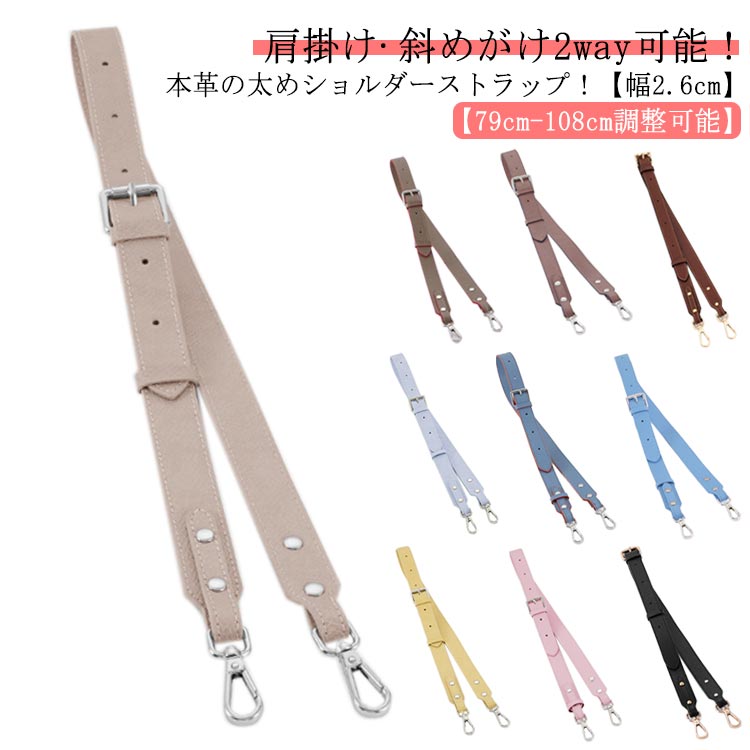 新品未使用ベルルッティバック用ストラップベルト ベルト 交換用 ショルダーバッグ 鞄 ショルダー 付け替え