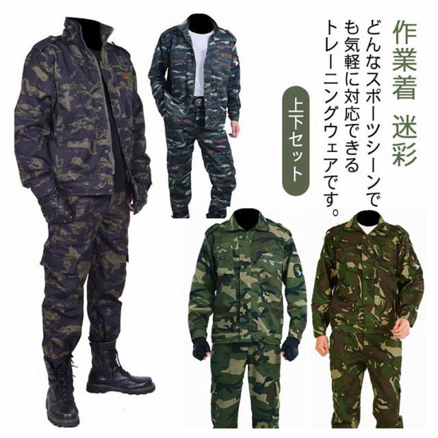 楽天市場】ジャージ 作業着 迷彩 スウェット 上下セット メンズ