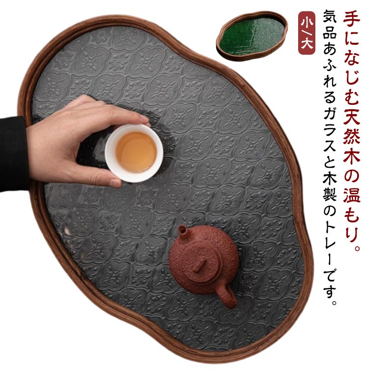 お盆 花海棠トレー トレイ プレート カフェトレー 花海棠トレー ティートレー 楕円 盛器 お皿 小皿 雲型 木トレー 30cm 35cm おしゃれ ガラス皿 フローラガラス ガラスプレート 収納トレイ インテリア